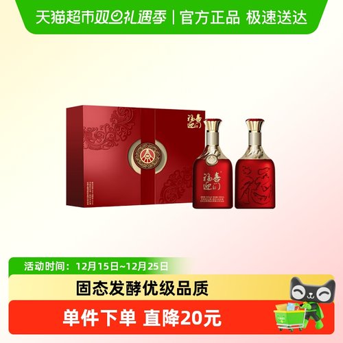 五粮液红福白酒礼盒500ml×2瓶