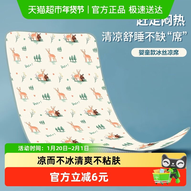 包邮婴儿凉席幼儿园儿童席子新生儿宝宝冰丝凉垫婴儿床专用凉席夏,婴童用品,婴童凉席系列,淘宝优惠券,粉丝福利购,淘宝优惠卷