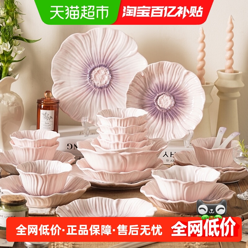 美康之家法式釉下彩陶瓷餐具套装