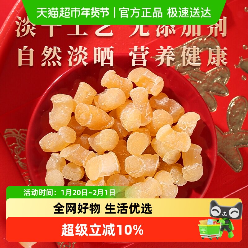 【包邮】赶海弟新货干贝瑶柱200g扇贝柱肉元贝贝柱海产品干货,水产肉类/新鲜蔬果/熟食,干贝/瑶柱,淘宝优惠券,粉丝福利购,淘宝优惠卷