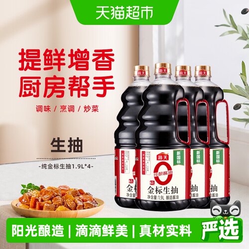 海天纯金标生抽1.9L*4瓶0添加