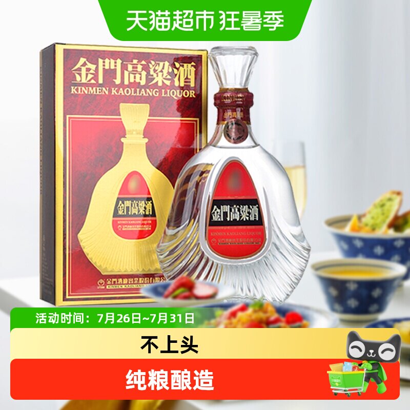 金门高粱酒58度单瓶600ML*1瓶（823）原装白酒酒水清香送礼