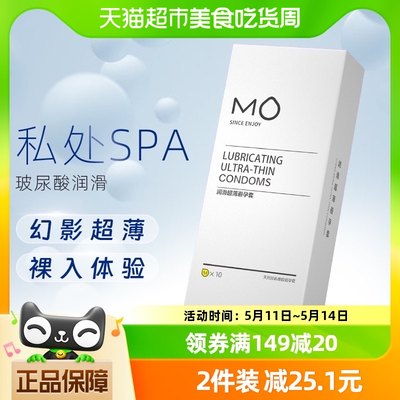 【玻尿酸003】名流MO避孕安全套情趣超薄润滑10只持久防早泄正品