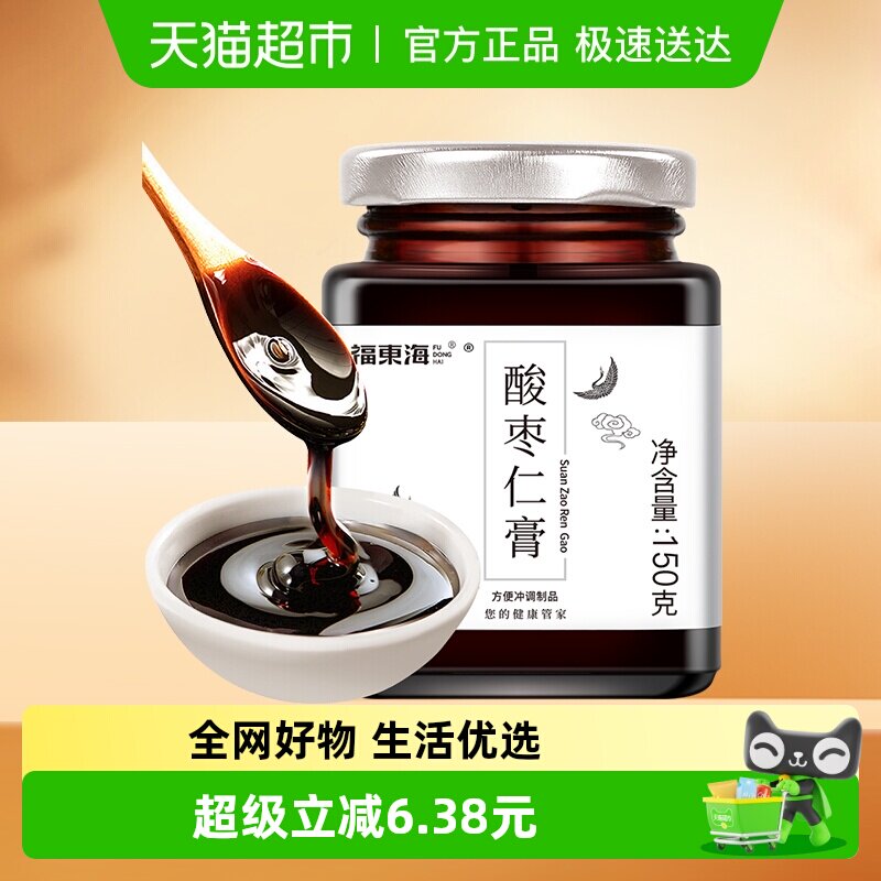 福东海酸枣仁膏150g(高浓缩）桑葚黄精茯苓膏方可睡眠养生膏