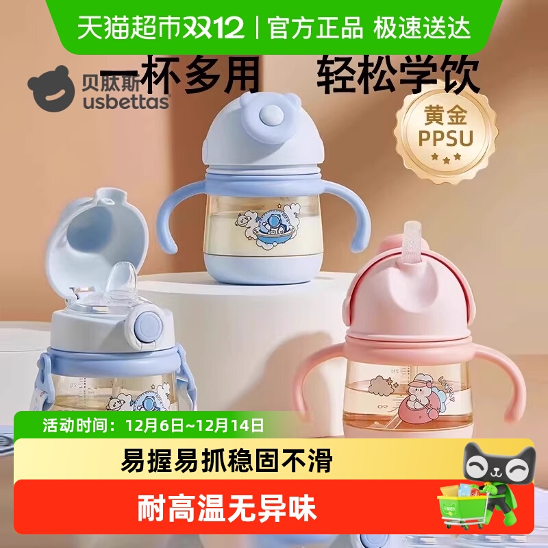 usbettas鸭嘴杯喝水吸管杯学饮杯