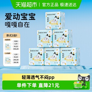 淘秒 巴布豆嘎嘎裤 超薄透气干爽婴儿拉拉裤 3XL尿不湿 纸尿裤