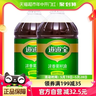 2瓶非转基因物理压榨滴滴香浓食用油 道道全浓香菜籽油4L