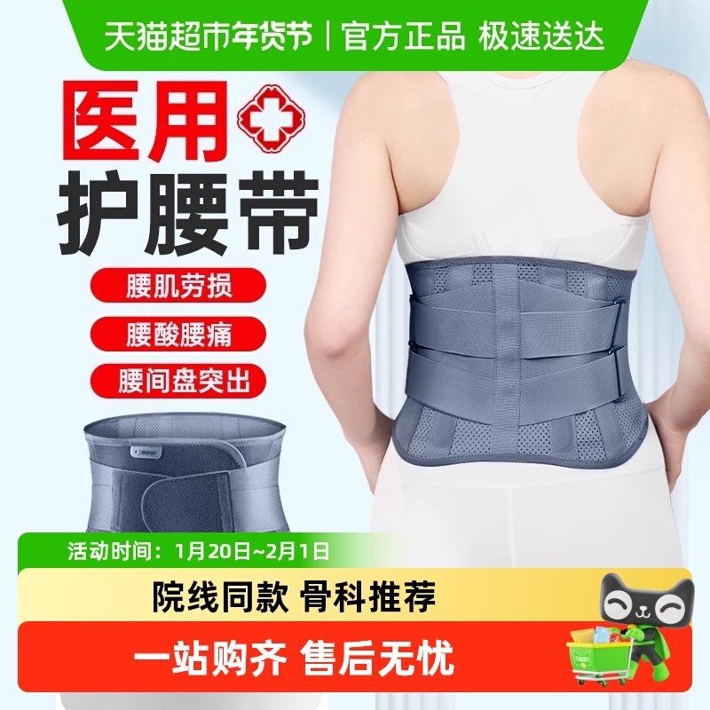 护腰带腰肌劳损腰椎间盘突出医用发热保暖热敷男士专用女腰围腰痛,医疗器械,护具（器械）,淘宝优惠券,粉丝福利购,淘宝优惠卷