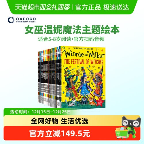牛津女巫温妮英文原版
