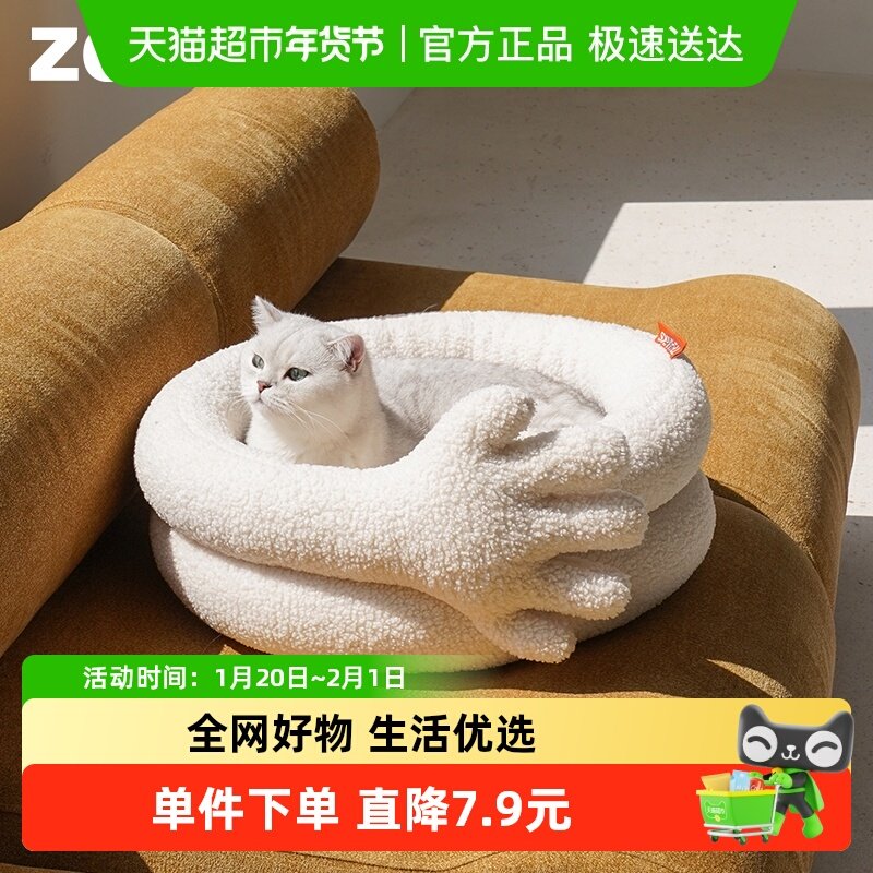 zeze开放式猫窝床冬季保暖可拆洗狗窝猫咪窝垫半封闭式宠物用品,宠物/宠物食品及用品,猫窝/屋/帐篷/沙发,淘宝优惠券,粉丝福利购,淘宝优惠卷
