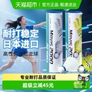 YONEX尤尼克斯羽毛球塑料尼龙球M2000耐打王室外防风yy专业训练球