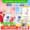 官方品牌 舒膚佳紅石榴泡沫洗手液兒童抑菌家用便攜山茶花留香正品