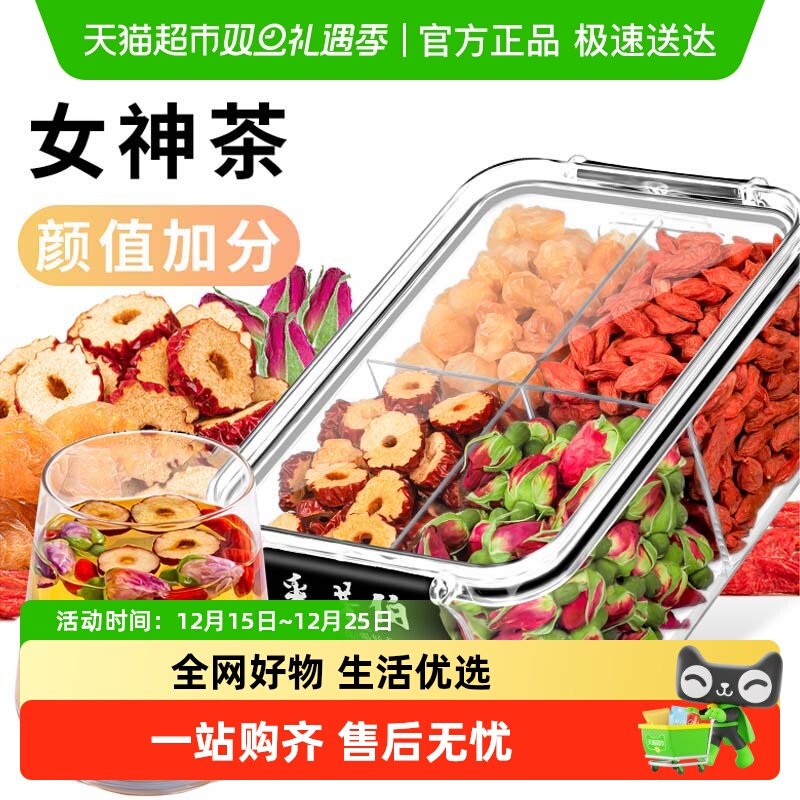 采茶伯玫瑰桂圆茶