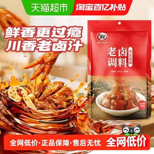 翠宏老卤调料复合调味料