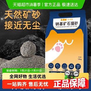 天然钠基矿石猫砂低尘矿砂活性炭除臭吸水结团矿石膨润土猫砂