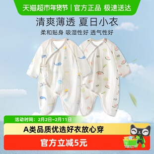 彩婴房纯棉婴儿连体衣长袖夏季薄款初生宝宝新生儿蝴蝶哈衣爬服