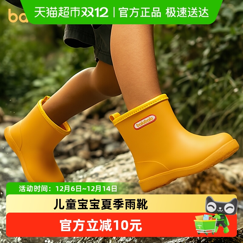 巴拉巴拉防水防滑儿童雨鞋