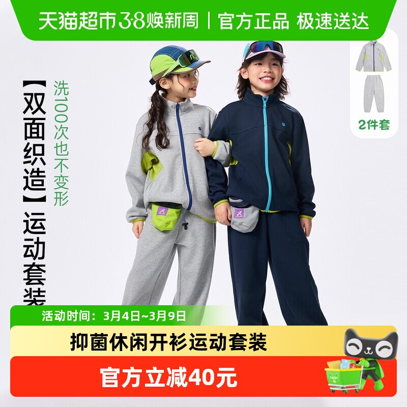 EBAER童装儿童套装2025秋季新款男童运动两件套女童开衫外套裤子