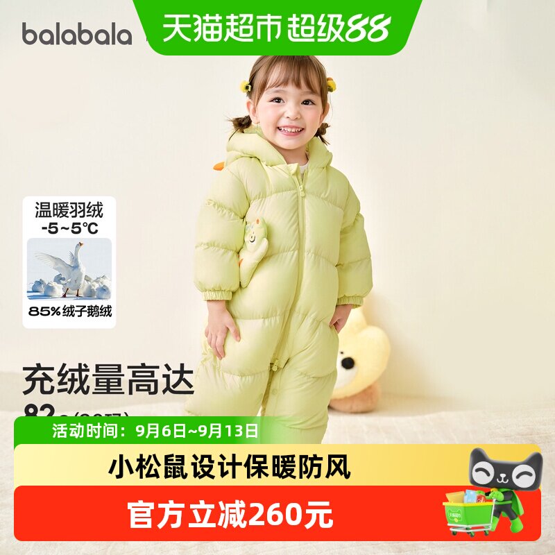 巴拉巴拉balaOne婴儿连体鹅绒服