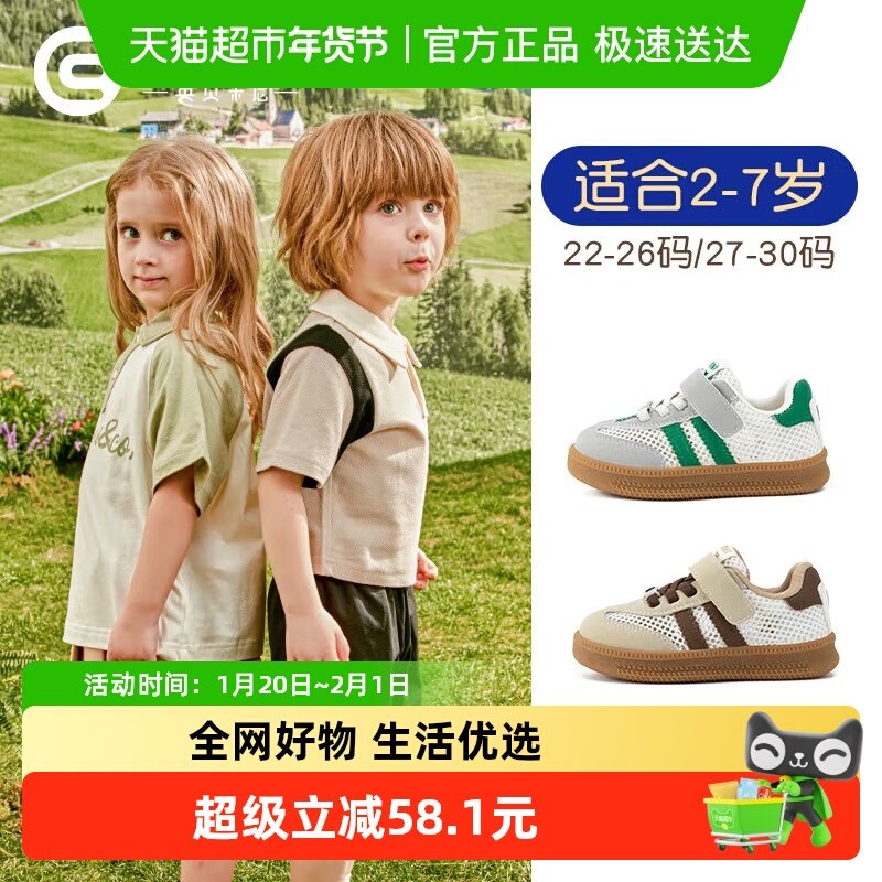 英贝米尼轻稳学步鞋宝宝鞋子秋季透气网鞋小童鞋男童休闲板鞋女,童鞋/婴儿鞋/亲子鞋,学步鞋,淘宝优惠券,粉丝福利购,淘宝优惠卷