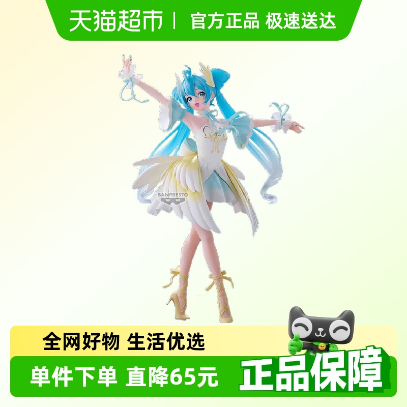 万代眼镜厂初音未来天鹅湖手办