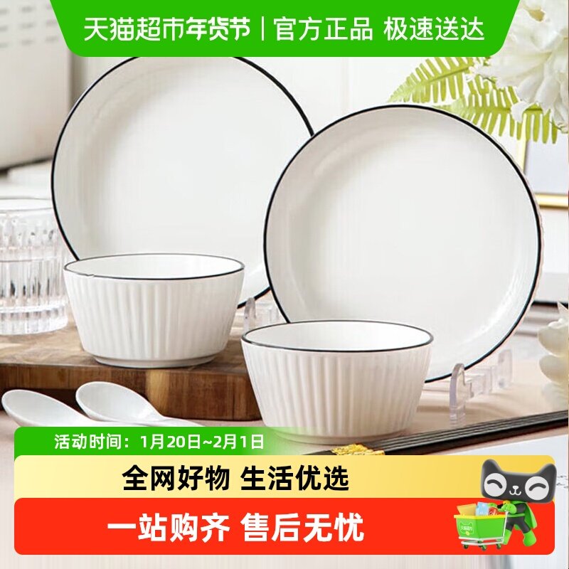 唯铭诺餐具套装简约精致碗碟套装家用饭碗筷盘子轻奢餐具竖纹系列,餐饮具,碗,淘宝优惠券,粉丝福利购,淘宝优惠卷