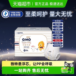 专享 多尺码 奇莫皇家至柔纸尿裤 电商装 可选干爽透气婴儿 拉拉裤