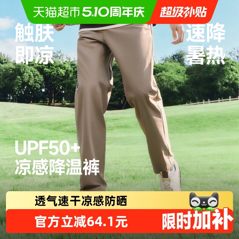 蕉下男士弹力凉感锥形裤CC925直筒裤CC926休闲裤子高弹瑜伽运动