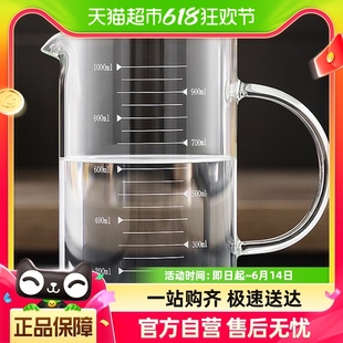 拜杰高硼硅带刻度量杯家用加厚食品烧杯耐高温奶茶店专用量桶