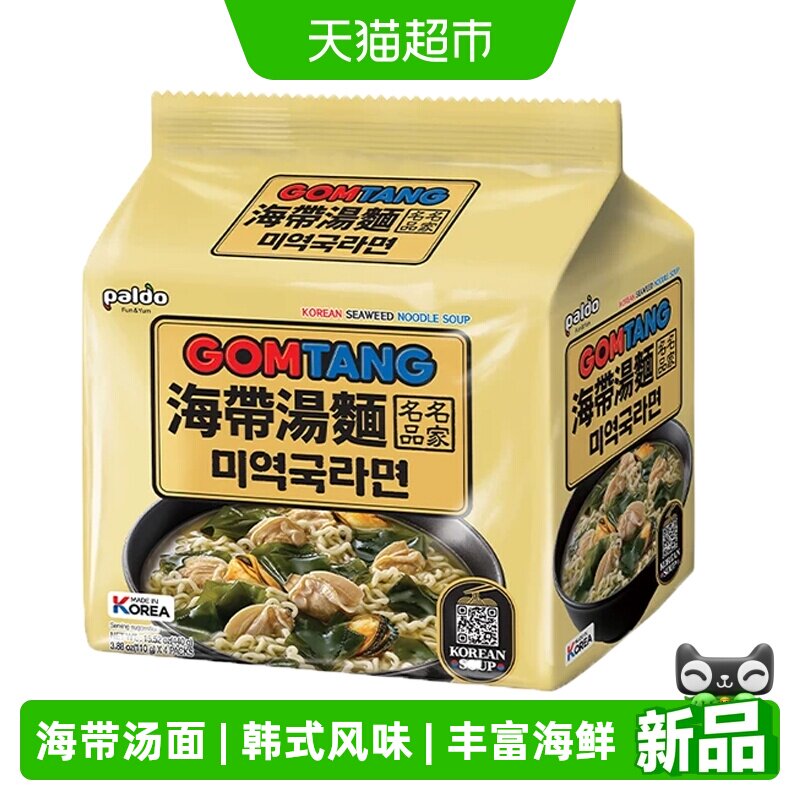 PALDO韩国进口八道牛骨汤味海带汤面裙带菜夜宵速食煮泡面方便面