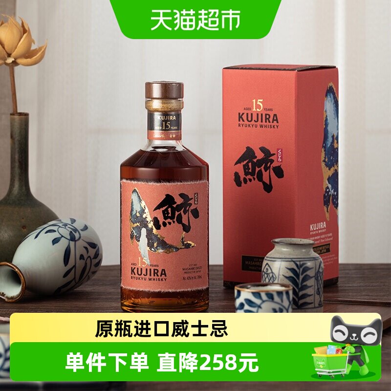 日本原装进口KUJIRA鲸15年琉球单一谷物威士忌洋酒700ml礼盒装