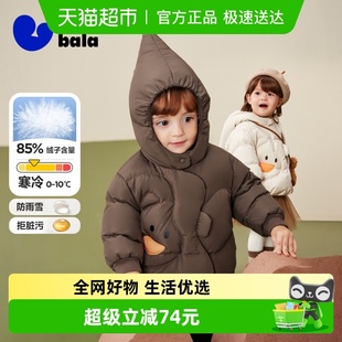 迷你巴拉巴拉男女童羽绒服宝宝三防连帽外套2025冬新品 真心绒