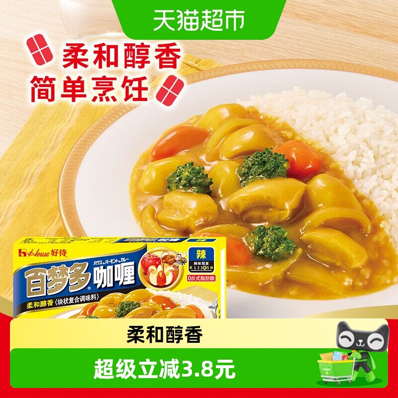 好侍百梦多咖喱辣味100g*2盒图片