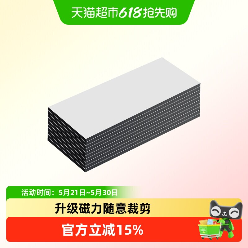 免打孔强力背胶磁贴高强度磁性磁铁贴片固定器冰箱贴课堂教学磁贴