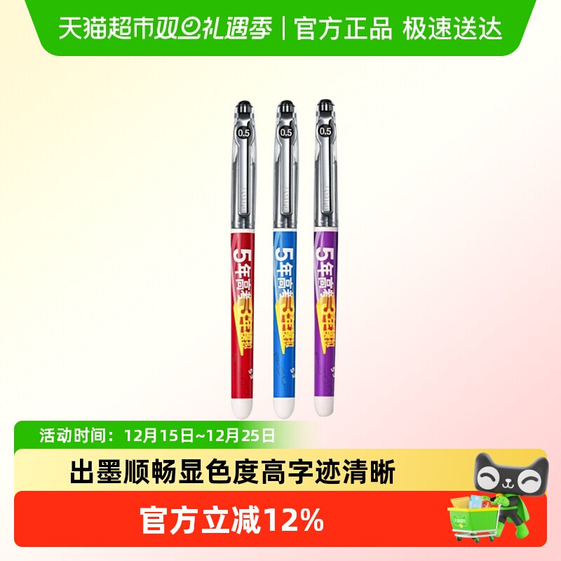 日本PILOT百乐P500中性笔