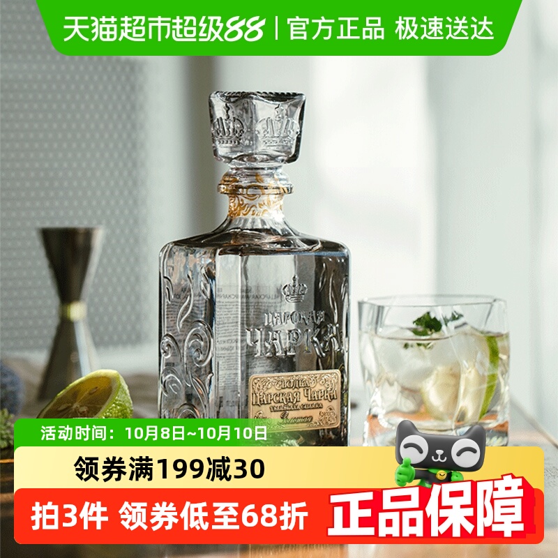 俄罗斯进口Vodka沙皇金樽金标风味伏特加500ml洋酒烈酒基酒