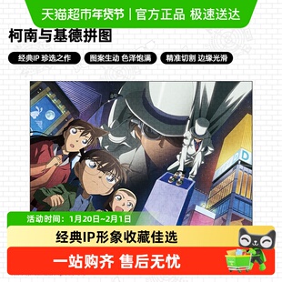 picit名侦探柯南拼图男女孩高难度益智玩具怪盗基德与柯南