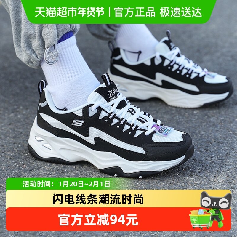 Skechers斯凯奇女鞋熊猫鞋缓震运动鞋休闲鞋耐磨厚底增高老爹鞋,运动鞋new,运动休闲鞋,淘宝优惠券,粉丝福利购,淘宝优惠卷