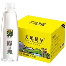 19.9元包邮 天地精华 天然矿泉水整箱 350ml*20瓶