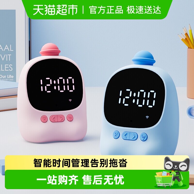 天文语音智能闹钟2024新款可对话时间管理小学生学习电子计时钟