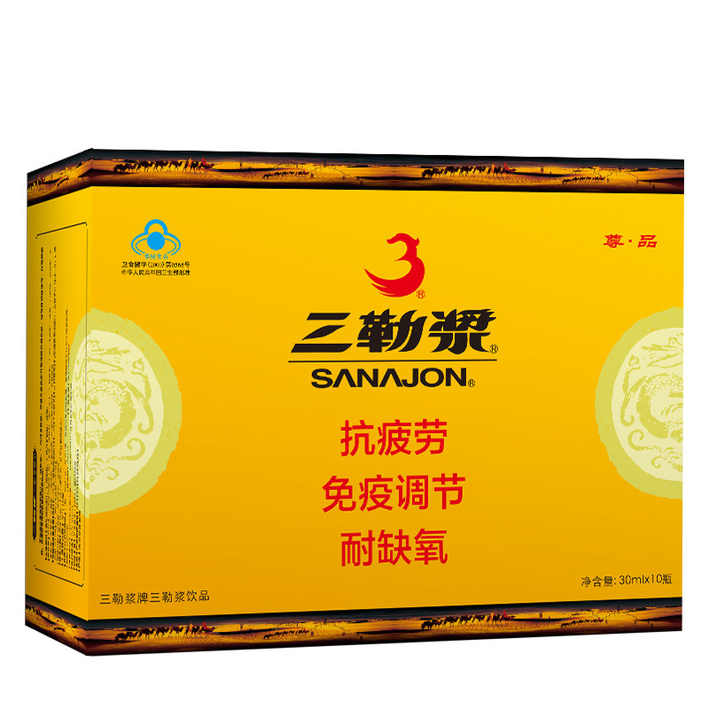 三勒浆抗疲劳30ml/瓶*10瓶保健食品中老年免疫调节