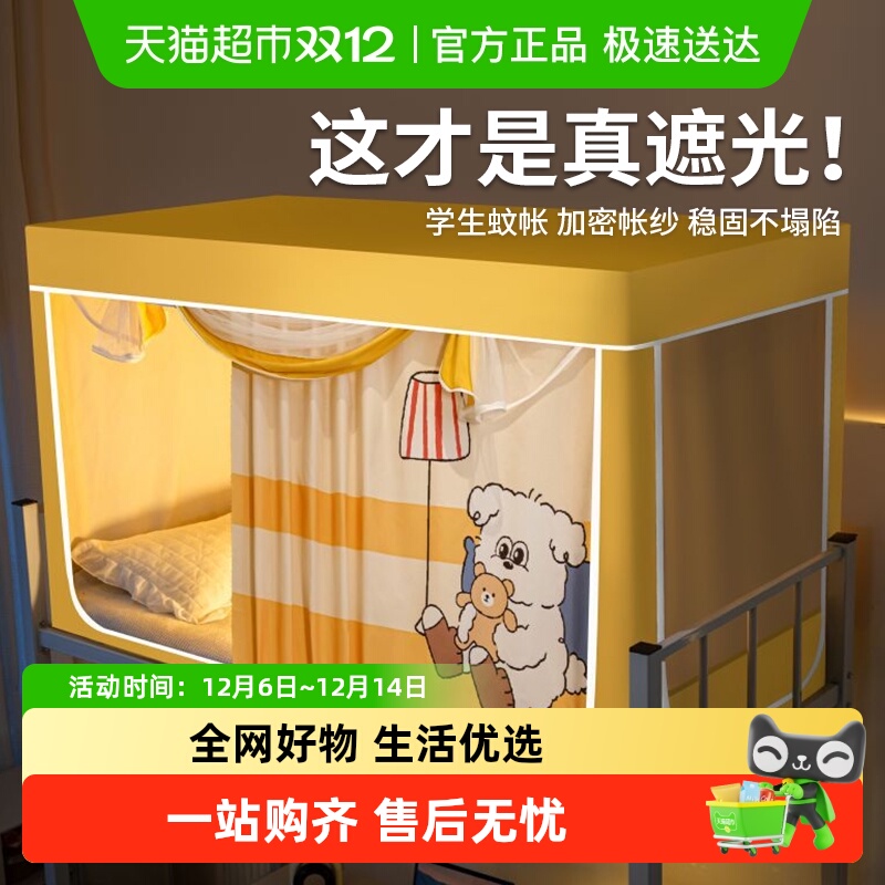 杜威卡夫寝室一体式全封闭蚊帐