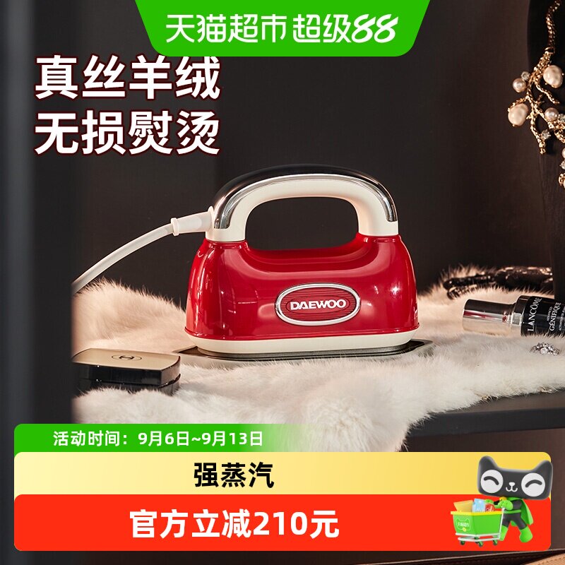 大宇新款Hobo手持熨烫机家用小型蒸汽熨斗迷你便携旅行挂烫机礼物