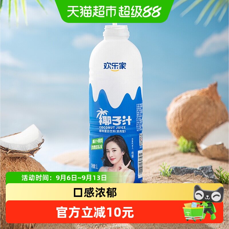 欢乐家椰香浓郁椰汁1L*6瓶图片