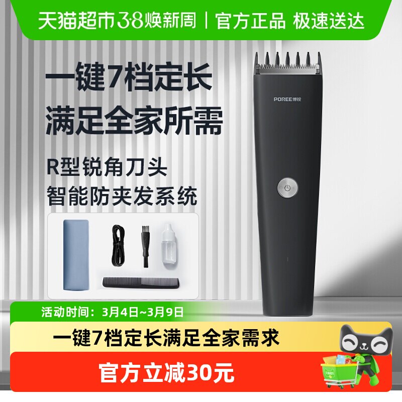 飞科博锐理发器神器电推剪头发电推子自己剃发电动剃头刀家用发廊