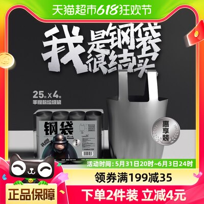 Lohom/啦哄钢袋垃圾袋厨房家用手提加厚款背心式100枚/包双面2丝