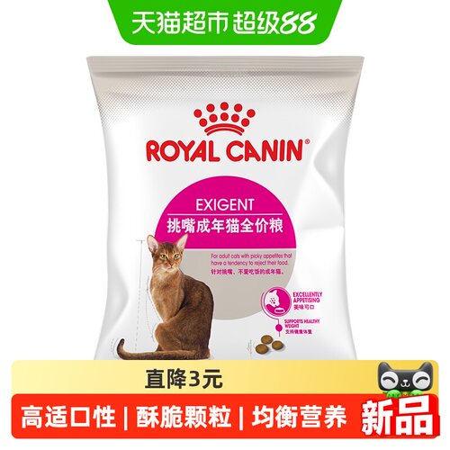 皇家EF38挑嘴成猫全价粮50g