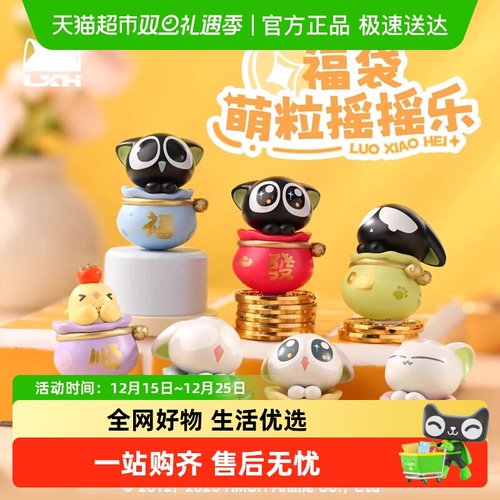 KKV罗小黑福袋萌粒盲盒