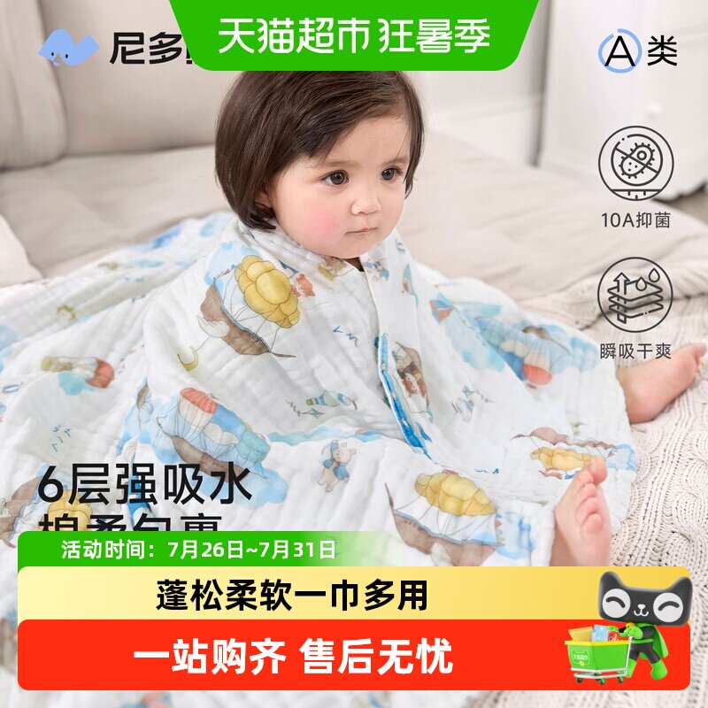 尼多熊新款纱布棉纱超软浴巾