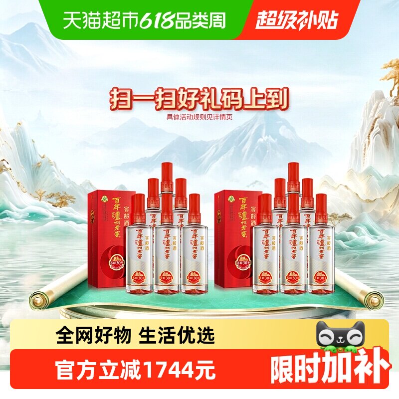 泸州老窖窖龄30年38度500ml*6瓶原箱*2箱 浓香型白酒(内含礼品袋)